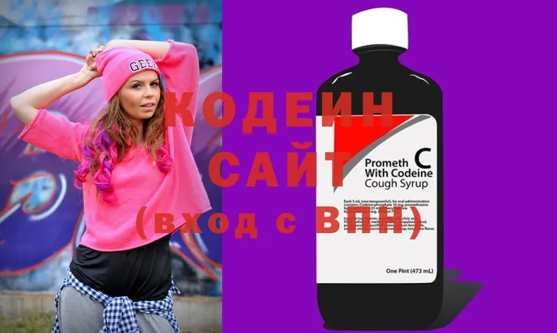 Кодеиновый сироп Lean Purple Drank  Балабаново 